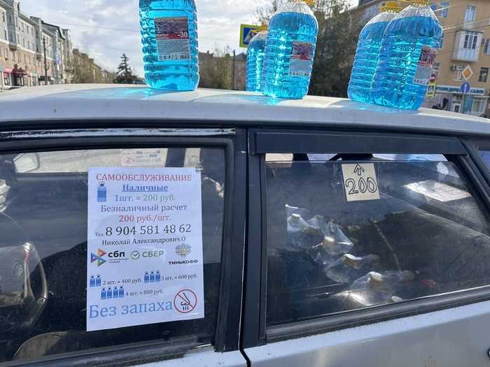 Доверие как бизнес-модель или незамерзайка на честном слове - 25.09.25 07:08
