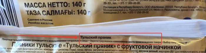 «Пекари из Тулы патентуют название «Тульский пряник»»: что происходит на самом деле и где теперь искать настоящие традиционные продукты