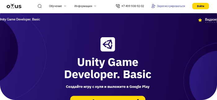 ТОП-13 лучших курсов по Unity — новый рейтинг на 2025 + бесплатные программы