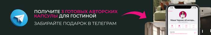Как дизайнеру интерьера найти первых клиентов в 2025 году: пошаговое руководство - 26.09.25 11:58