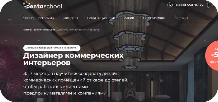 ТОП-16 курсов по дизайну интерьеров онлайн в 2025 году — платные и бесплатные варианты для начинающих и профи