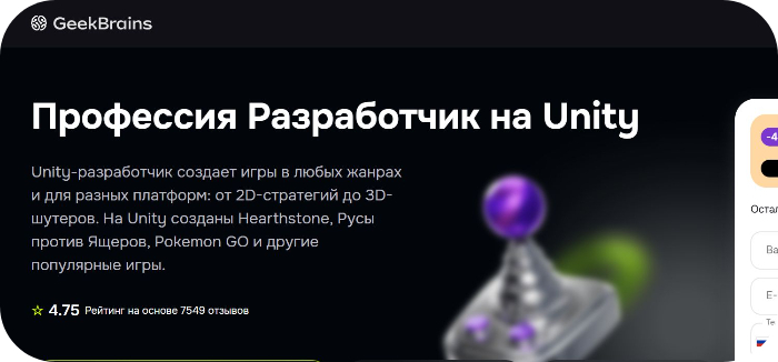 ТОП-13 лучших курсов по Unity — новый рейтинг на 2025 + бесплатные программы