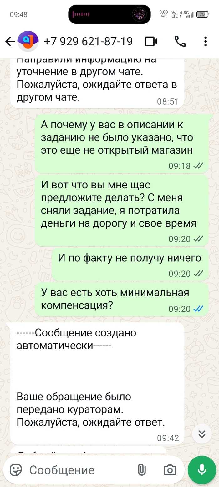 Приложение для самозанятых "джем работа" помойка