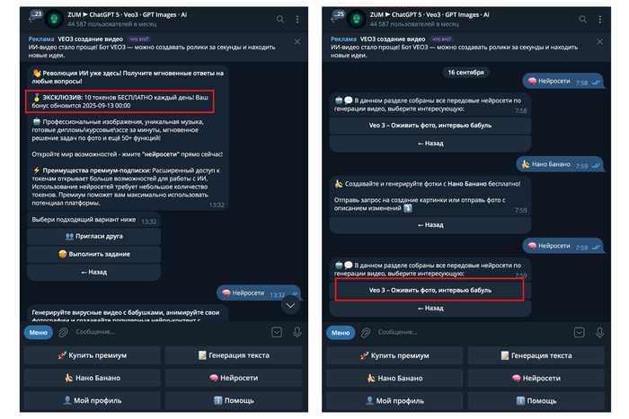 ТОП-5 ботов с Veo 3 + примеры видео на тему «типичный день айтишника» - 25.09.25 09:20