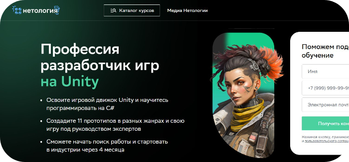 ТОП-13 лучших курсов по Unity — новый рейтинг на 2025 + бесплатные программы