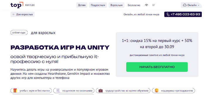 ТОП-13 лучших курсов по Unity — новый рейтинг на 2025 + бесплатные программы