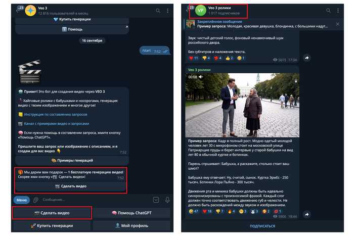 ТОП-5 ботов с Veo 3 + примеры видео на тему «типичный день айтишника» - 25.09.25 09:20