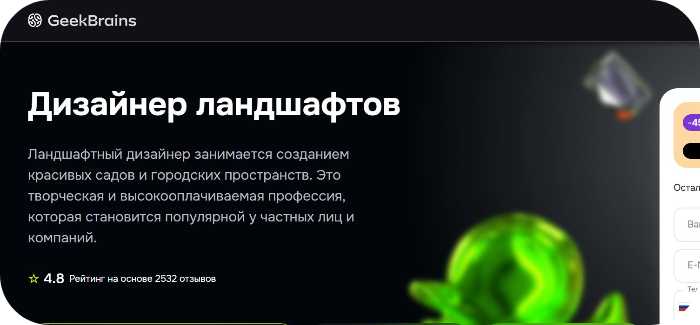 ТОП-15 лучших курсов по ландшафтному дизайну для начинающих — рейтинг 2025 + бесплатные программы - 22.09.25 19:30