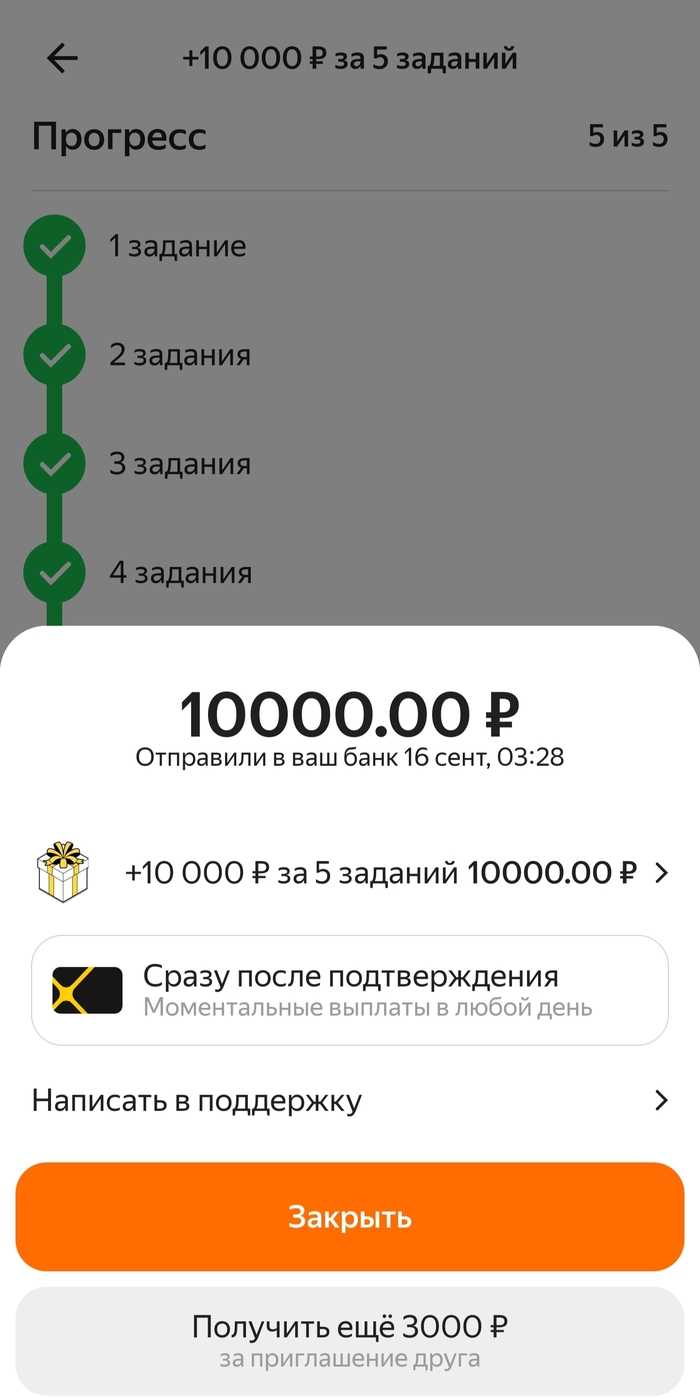 Отзыв на акцию от Яндекс-смену - 18.09.25 20:59