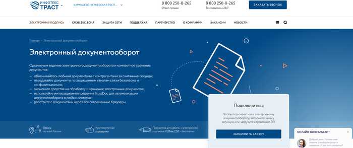 Лучшие провайдеры ЭДО: Какую систему электронного документооборота выбрать, список операторов - 26.09.25 16:50