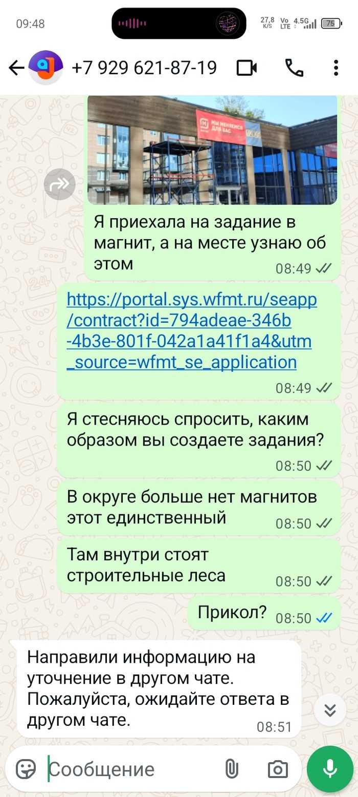 Приложение для самозанятых "джем работа" помойка