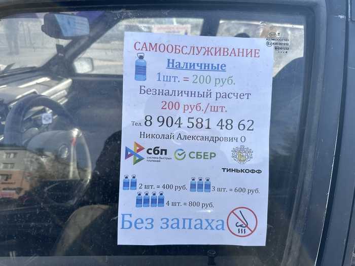 Доверие как бизнес-модель или незамерзайка на честном слове - 25.09.25 07:08