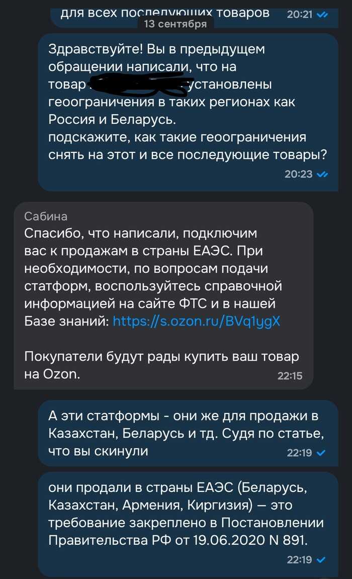 Бизнес парализован: как Ozon игнорирует продавцов из Казахстана - 20.09.25 13:08