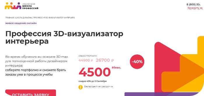 ТОП-16 курсов по дизайну интерьеров онлайн в 2025 году — платные и бесплатные варианты для начинающих и профи