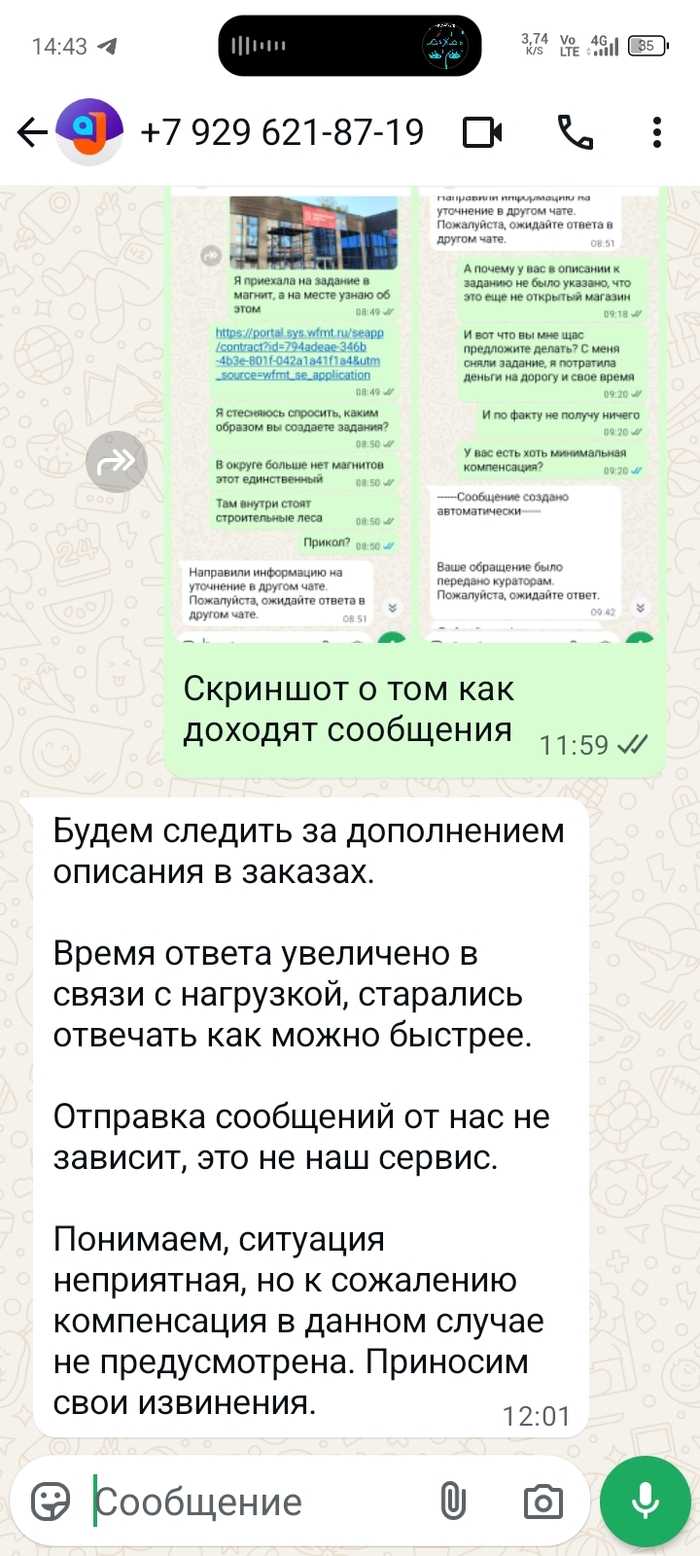 Приложение для самозанятых "джем работа" помойка
