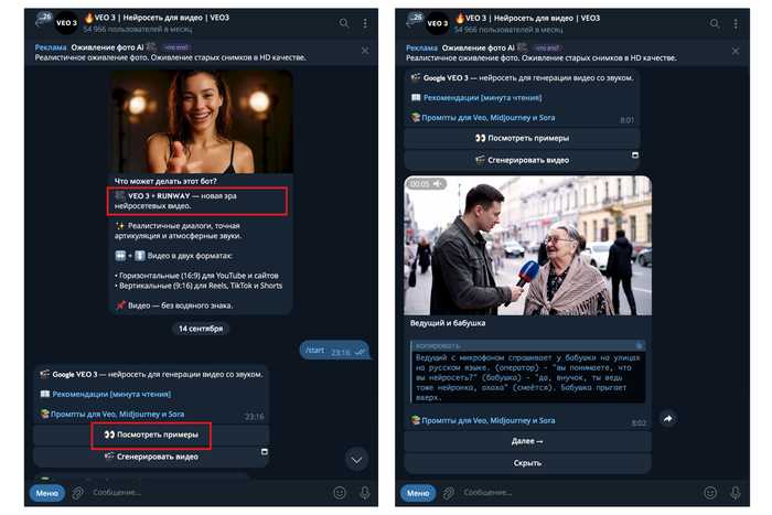 ТОП-5 ботов с Veo 3 + примеры видео на тему «типичный день айтишника» - 25.09.25 09:20
