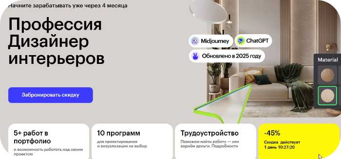 ТОП-16 курсов по дизайну интерьеров онлайн в 2025 году — платные и бесплатные варианты для начинающих и профи
