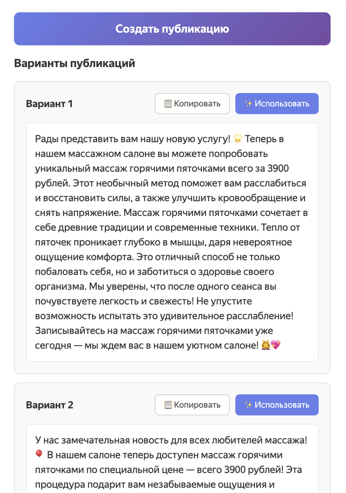 Добавили генератор новостей для карточки организаций на Яндекс.Картах - 28.09.25 15:26