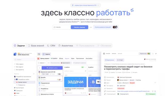 ТОП 15 канбан приложений – рейтинг лучших программ и досок 2025-2026 года - 19.09.25 16:17