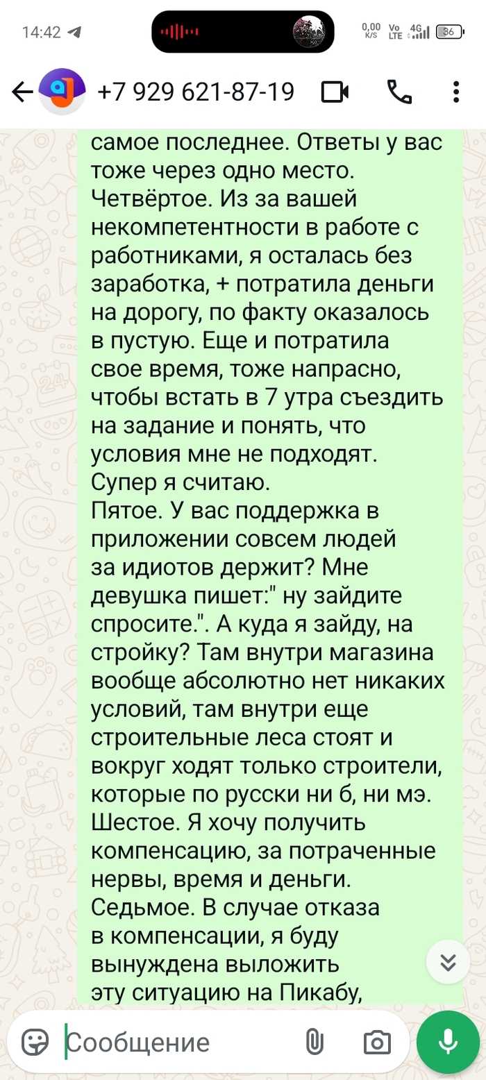 Приложение для самозанятых "джем работа" помойка