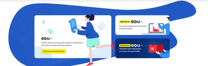 Лучшие провайдеры ЭДО: Какую систему электронного документооборота выбрать, список операторов - 26.09.25 16:50