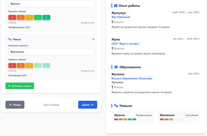 Конструктор резюме - 19.09.25 19:40