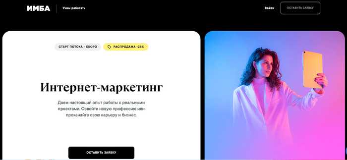 Лучшие курсы по интернет-рекламе в 2025 году - 09.10.25 19:02
