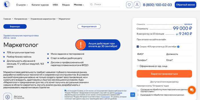 Лучшие курсы по интернет-рекламе в 2025 году - 09.10.25 19:02