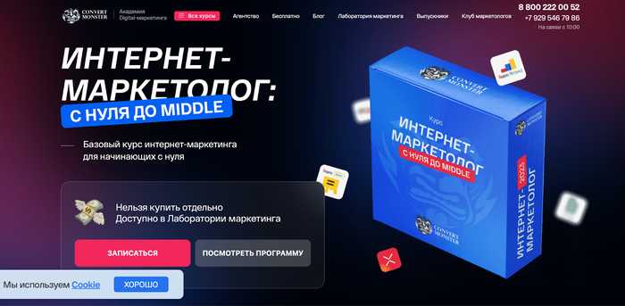 Лучшие курсы по интернет-рекламе в 2025 году - 09.10.25 19:02