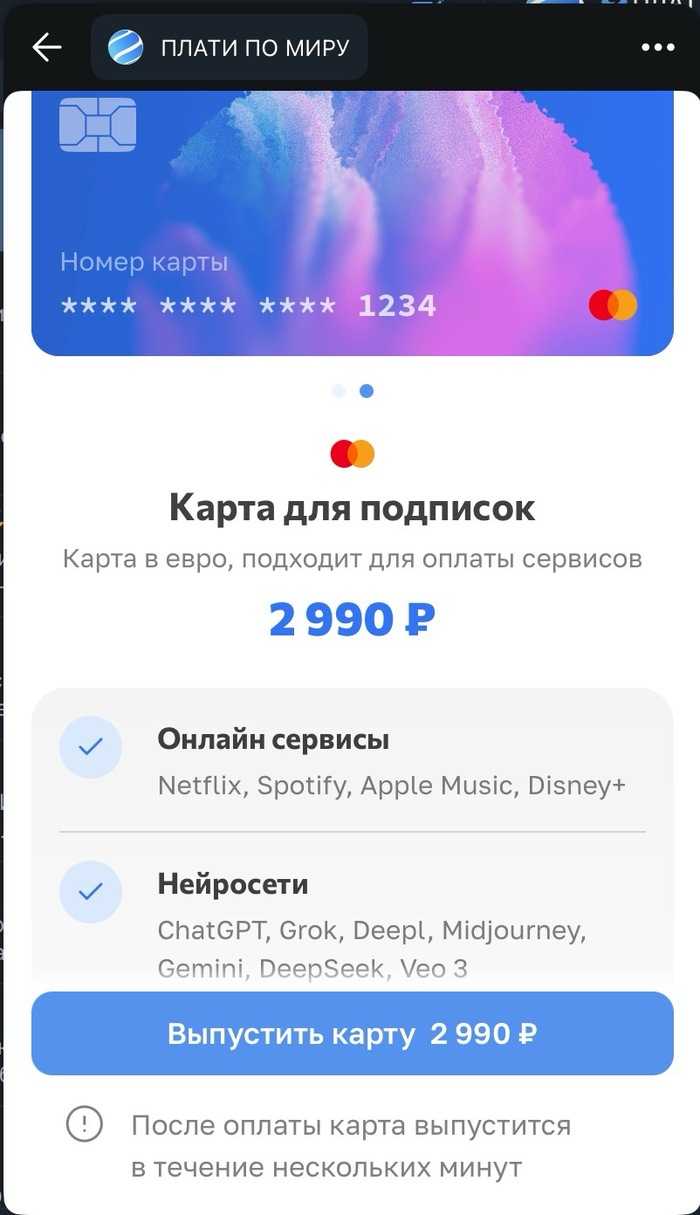 КАК ОПЛАТИТЬ ЛЮБУЮ ЗАРУБЕЖНУЮ ПОДПИСКУ В 2025 - 06.10.25 16:46