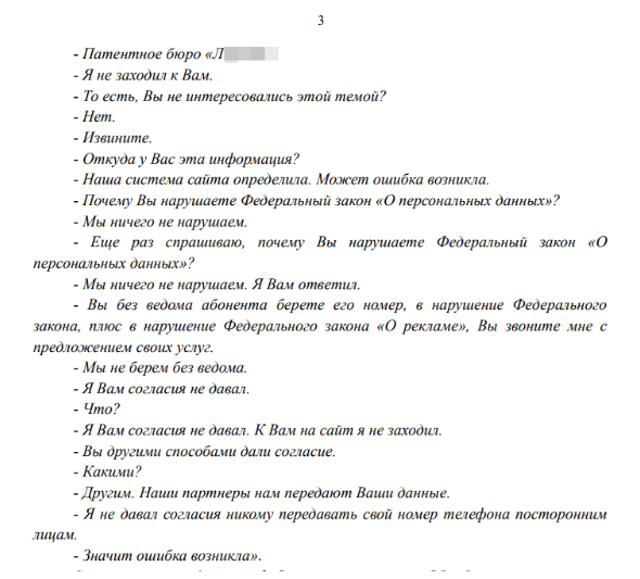 Наконец-то! Государство впервые начинает наказывать «звонарей», которые воруют ваши телефонные номера - 29.10.25 18:09