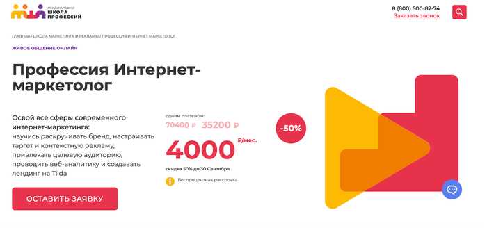 Лучшие курсы по интернет-рекламе в 2025 году - 09.10.25 19:02