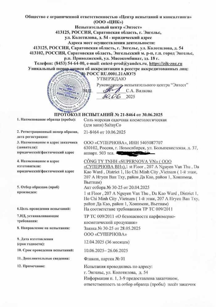 НУДНЫЙ ДЛИНОПОСТ!  Морская соль для ванн маркетинг или … - 04.10.25 10:11