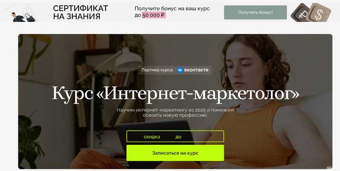 Лучшие курсы по интернет-рекламе в 2025 году - 09.10.25 19:02