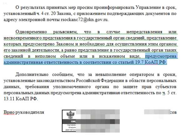 По всей стране началось: Роскомнадзор приступил к проверкам и начал рассылать первые требования по новым законам - 09.10.25 12:24