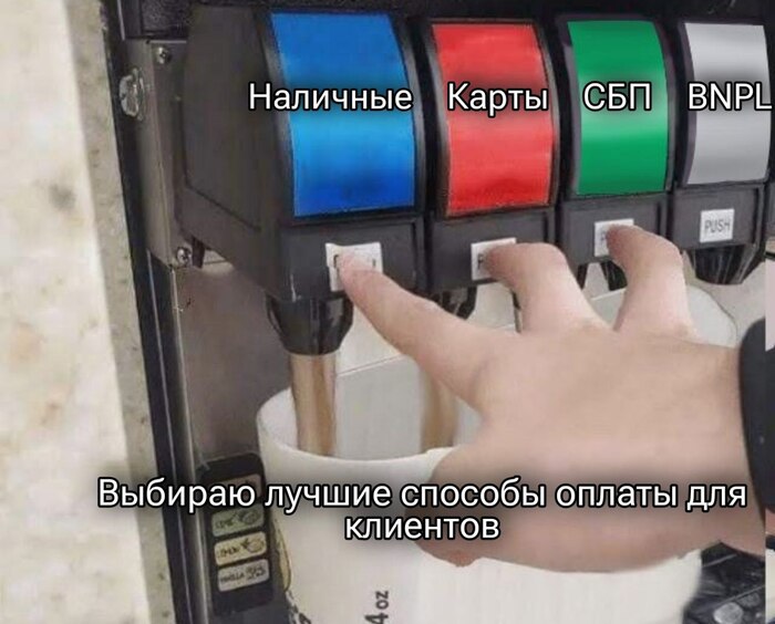 Картой, наличными или QR-кодом: как предпринимателю выгоднее принимать оплату - 30.10.25 13:21