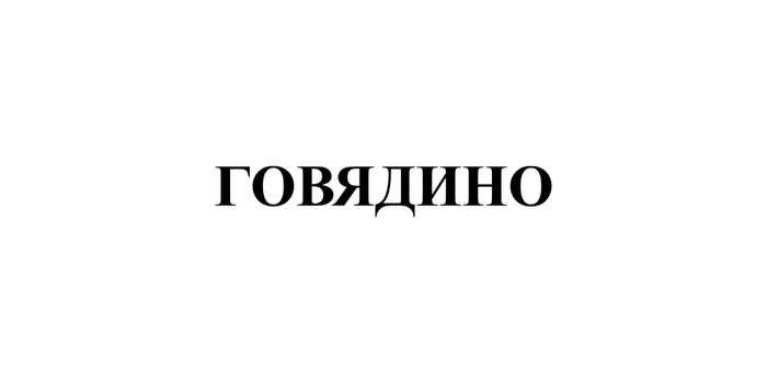 Самые интересные заявки на товарные знаки за сентябрь 2025 — дайджест «Бюро названий», выпуск 29 - 14.10.25 14:42