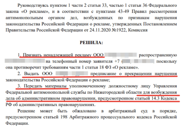 Наконец-то! Государство впервые начинает наказывать «звонарей», которые воруют ваши телефонные номера - 29.10.25 18:09