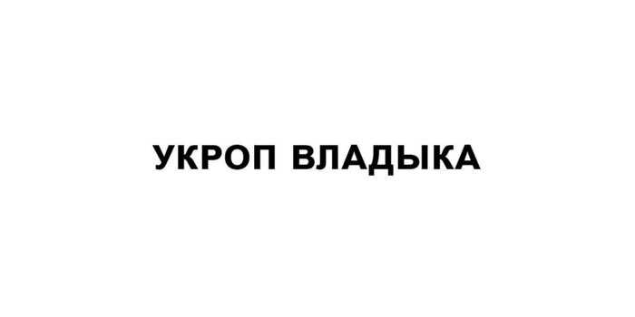 Самые интересные заявки на товарные знаки за сентябрь 2025 — дайджест «Бюро названий», выпуск 29 - 14.10.25 14:42