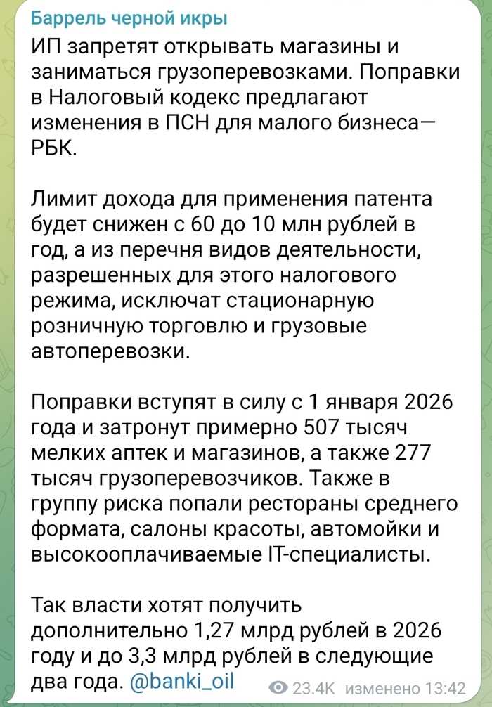 И за всё это заплатим мы с вами - 01.10.25 14:15