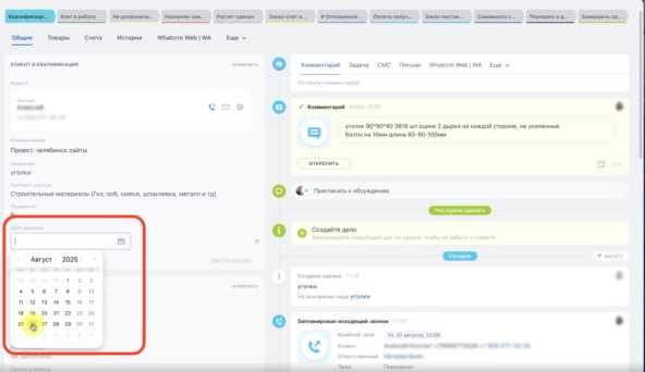 Как мы подняли конверсию в отделе продаж кровельных материалов в 5 раз и вывели его из «болота» - 02.10.25 12:25
