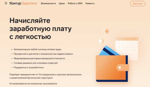 Зачем юридическим компаниям обновлять систему бухучета - 09.10.25 18:49