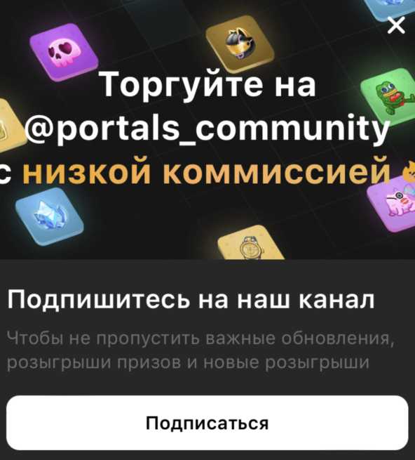 NFT-подарки в Telegram: как обменять, продать и получить за Звезды - 10.10.25 22:18