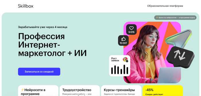 Лучшие курсы по интернет-рекламе в 2025 году - 09.10.25 19:02