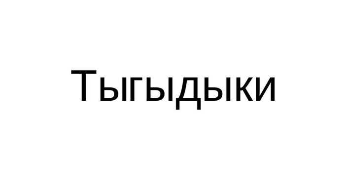 Самые интересные заявки на товарные знаки за сентябрь 2025 — дайджест «Бюро названий», выпуск 29 - 14.10.25 14:42