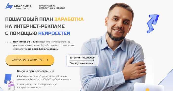 Лучшие курсы по интернет-рекламе в 2025 году - 09.10.25 19:02