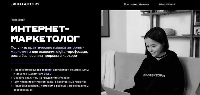 Лучшие курсы по интернет-рекламе в 2025 году - 09.10.25 19:02