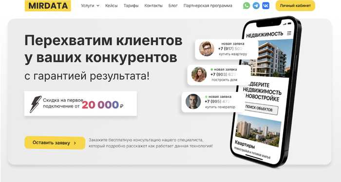 Где купить лиды: ТОП-5 надёжных сервисов для маркетологов и агентств - 15.10.25 11:44