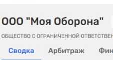 ООО «Бнал», ООО «Тъебись» и ООО «ЧКО»: ТОП самых забавных названий российских ОООшек - 03.10.25 11:43