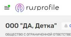 ООО «Бнал», ООО «Тъебись» и ООО «ЧКО»: ТОП самых забавных названий российских ОООшек - 03.10.25 11:43